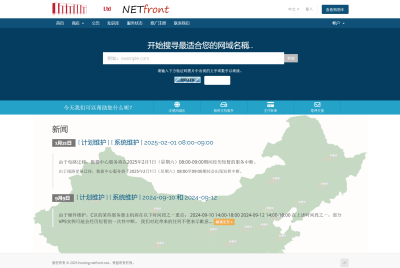 NETfront：香港VPS，三网直连，300Mbps独享带宽月流量1TB月付88港元，提供免费CDN用于