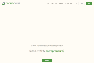 cloudcone：八周年促销洛杉矶VPS低至$13.2/年，1G内存/1核/27gSSD/3T流量/1Gbps带宽