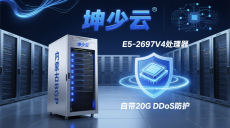 坤少云发力！内蒙古BGP云服务器来袭，20G防护+E5芯守护业务安全