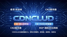 CDNCLUD 海外 ECS 弹性云服务器 香港 / 新加坡 CN2 精品线路 BGP 优化网络 高防稳定跨境算力