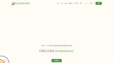 cloudcone：八周年促销洛杉矶VPS低至$13.2/年，1G内存/1核/27gSSD/3T流量/1Gbps带宽