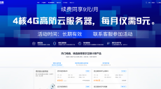 寰宇互联—服务器租用/托管：北京、广州、湖北等 8大自营T3+级机房，BGP全冗余网络